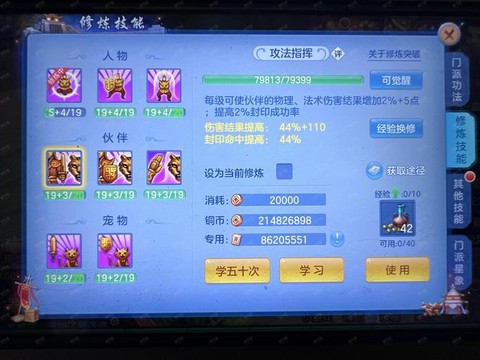 神武储备修炼经验怎么获得