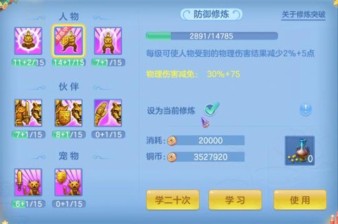 神武储备修炼经验怎么获得[图1]