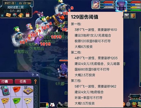 梦幻西游普陀固定伤害怎么计算