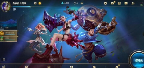 英雄联盟安卓如何安装[图2]