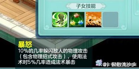 神武魔王养什么孩子