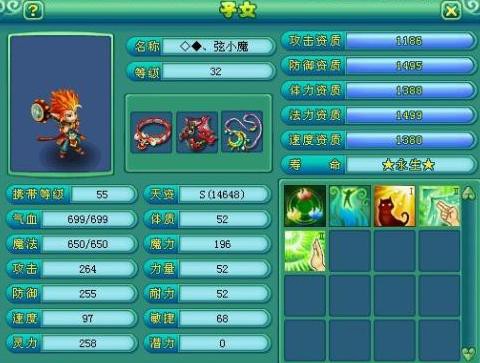 神武魔王养什么孩子[图1]