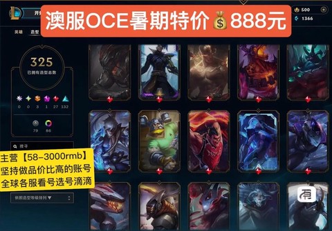 英雄联盟账号怎么卖[图2]