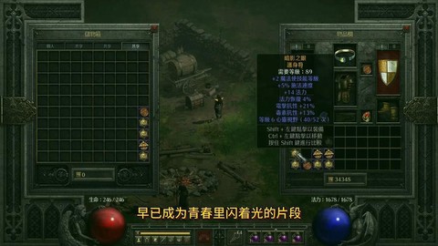 PSV如何玩暗黑破坏神