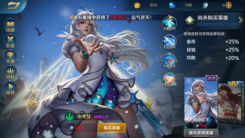 英魂之刃小龙女出什么