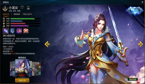 英魂之刃小龙女出什么[图1]