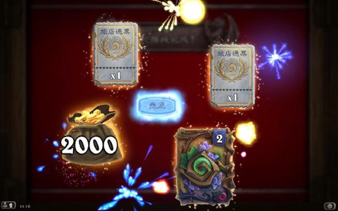 炉石传说给什么奖励