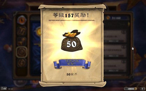 炉石传说给什么奖励[图2]