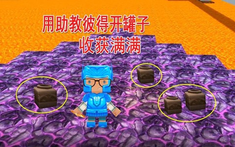 迷你世界如何用罐子