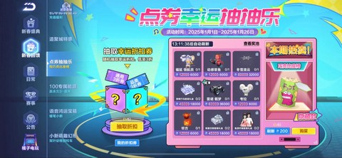 qq飞车入库有什么用[图2]