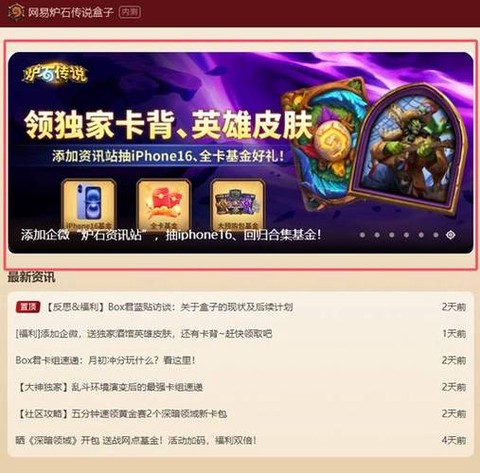 炉石如何获得传说卡背[图1]