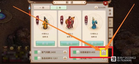 问道手游清屏怎么弄