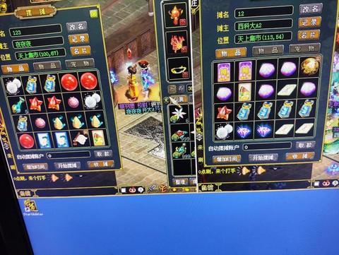 问道手游清屏怎么弄[图1]