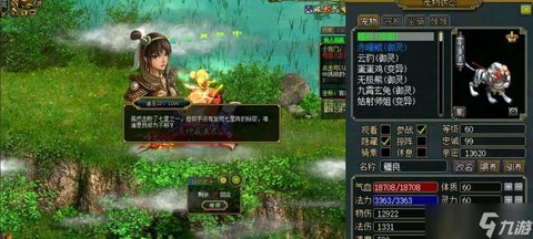 问道手游清屏怎么弄[图2]