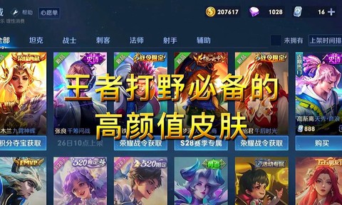 王者荣耀什么时候打野