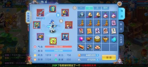 神武手游什么装备出慈航[图2]