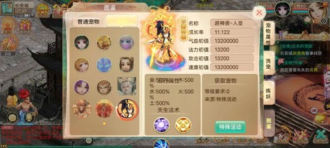 大话西游手游什么职业好[图2]