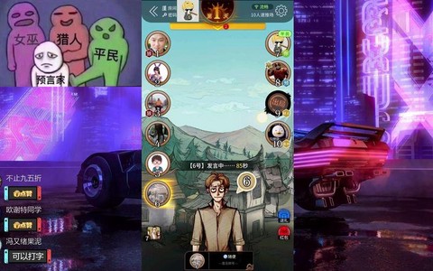 欢乐狼人杀声音怎么调