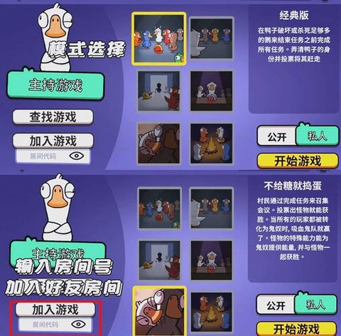 欢乐狼人杀声音怎么调[图2]