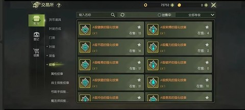 龙之谷手游如何交易[图1]