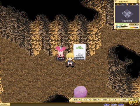 魔力宝贝怎么去奇利村