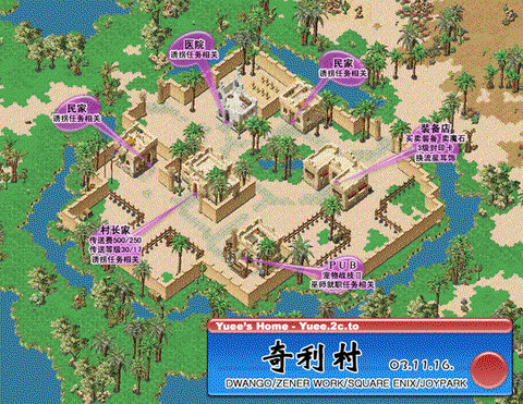 魔力宝贝怎么去奇利村[图1]