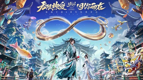 诛仙手游怎么去天界