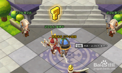 冒险岛2钥匙怎么得