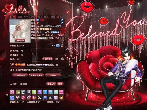 qq炫舞怎么没有qq音乐了[图2]