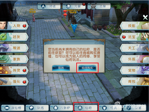 诛仙手游怎么解散家族