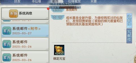 诛仙手游怎么解散家族[图1]