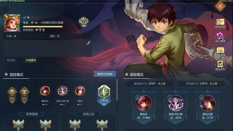 英魂之刃战区是什么