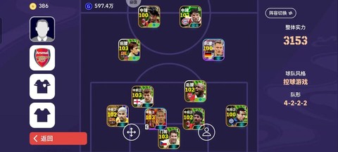 实况足球都什么能玩