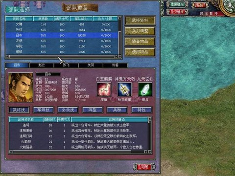 三国群英传7怎么联姻