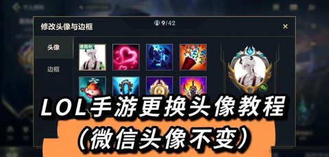 英雄联盟手游怎么改英语