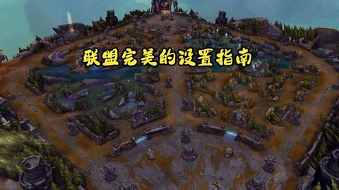 英雄联盟手游怎么改英语[图2]