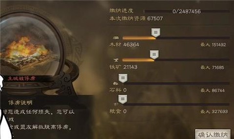 三国志13怎么让俘虏