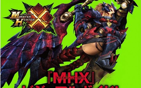 怪物猎人x什么是下位[图2]