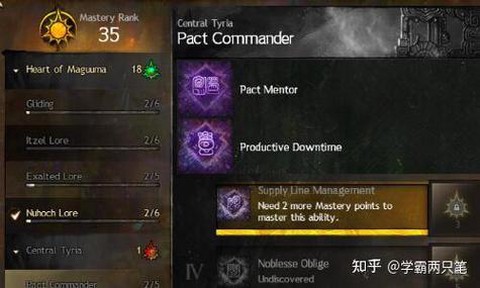 激战2如何学习制造