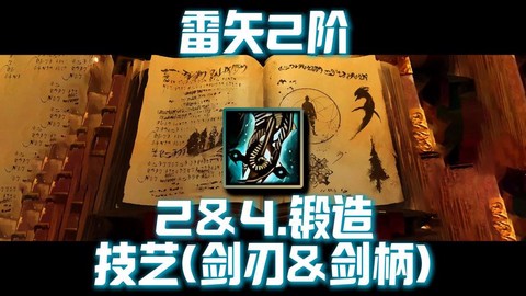 激战2如何学习制造[图2]