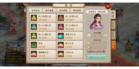 问道手游怎么无限内购[图1]