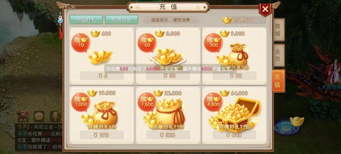 问道手游怎么无限内购[图2]