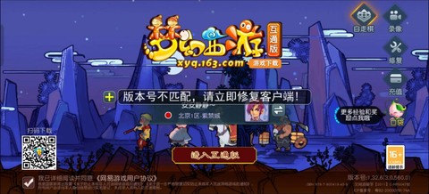 为什么梦幻西游互通版[图2]