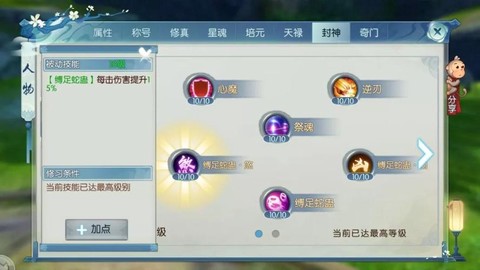 诛仙手游鬼王怎么破凶