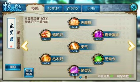 诛仙手游鬼王怎么破凶[图1]