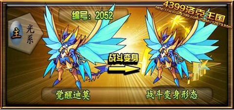 洛克王国怎么抓迪莫[图1]