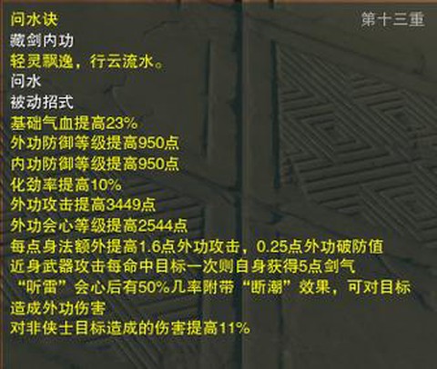 剑网3扬州怎么去藏剑[图2]