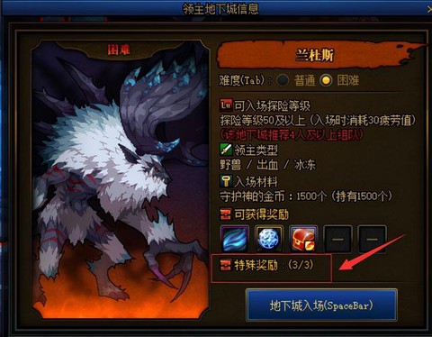 dnf巨龙任务是什么[图2]