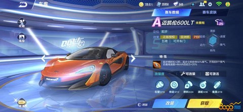 qq飞车迈凯轮怎么得