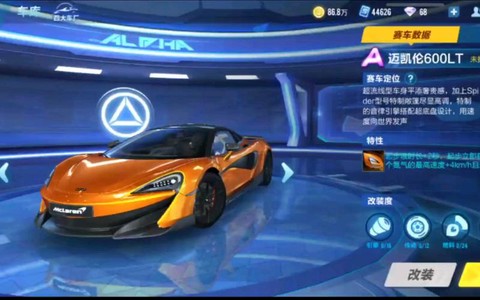 qq飞车迈凯轮怎么得[图1]